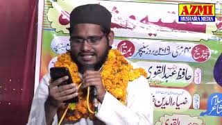 Owais sadiq laharpuri / mushaira matiya/new naat owais sadiq lahar pur