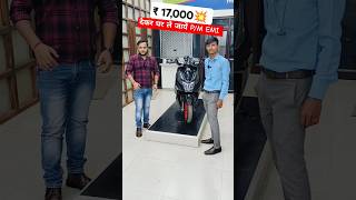 ₹ 17,000💥 देकर घर ले जायें P/M EMI Cost Tvs Ntorq 125 Race XP Finance Details😍 #tvs #tvsntorq125