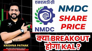 NMDC SHARE PRICE TARGET 10 OCTOBER | NMDC SHARE TARGET TODAY | NMDC SHARE LATEST NEWS