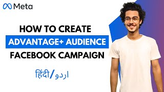 What is Advantage+ Audience in Meta Ads | Easy Guide for Advantage+ Audience