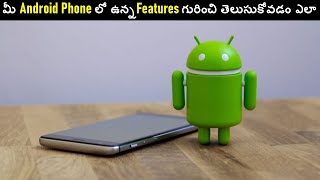 How to Check your Android Phone Specifications | in Telugu | DAT