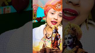 Ayodhya Ram Mandir Song 2024 l Yug Ram Raaj Ye Aa Gya#YouTube shorts video🚩🚩🚩🚩🛕🛕