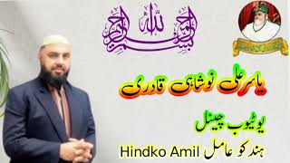 فی سبیل اللہ ہر کام کیا جاتا ہے | WhatsApp number | 03149633121 | ہندکو عامل Hindko Amil