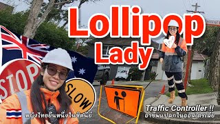 Traffic Controller 🍭👷🇦🇺รีวิวอาชีพแปลกในออสเตรเลีย #TrafficController  #lollipoplady | Traveller Me