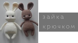 зайка Роберто крючком | Roberto the Bunny Crochet Pattern