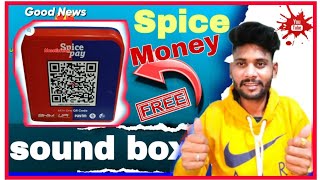 spice money id sound box free kaise le । sound box kaise lagaye shop pr sound box free,free new 2023