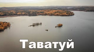 Озеро Таватуй | Ураловед