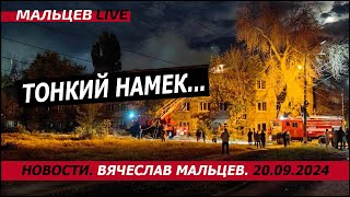 Тонкий намек..,