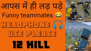 Funny teammate gameplay😂😆😁BGMI || Please use headphone 🎧 || Only rush#Pubg mobile India