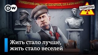 Жизнь вождя ЕР. Ария Рухани об Иране. Великое ограбление России – "Заповедник", выпуск 99