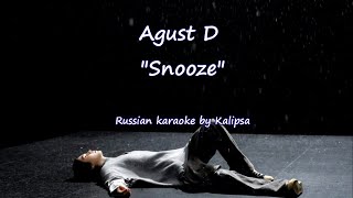 Agust D – Snooze (ft. Ryuichi Sakamoto, WOOSUNG) Russian karaoke