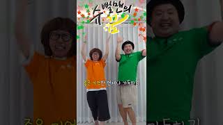 ★좋아요 1만개 넘으면 파뿌리 슈뻘맨의 꿈 챌린지 갑니다★  #슈뻘맨 #슈뻘맨의꿈