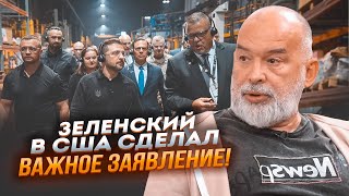 💥ШЕЙТЕЛЬМАН: встреча с Байденом пойдет не так, как планировалось! Завод в Пенсильвании изменил все!