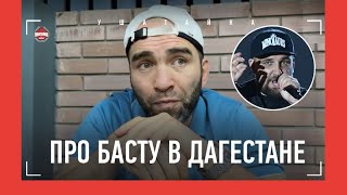 КАМИЛ: концерт Басты, Вагаб и Мага Железка, долг Чоршанбе, самокатчики, Собянин / БОЛЬШОЕ ИНТЕРВЬЮ