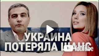 💥ШАБАНОВ  Украина   ИНСТРУМЕНТ! Власть в руки ЗАЛУЖНОМУ  Европа вас ПРОДАСТ! План США   АНТИКИТАЙ!