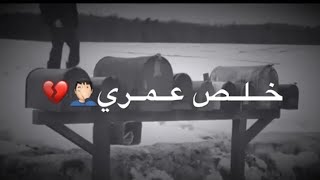 ستوريات حزينه شعر حزين😭اجمل اشعار قصيره حزينه جدا😔حالات وتس اب مقاطع حزينه💔اشعار عراقيه حزينه2020