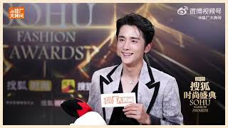 【张新成StevenZhang】SOHU fashion Awards 狐厂大拷问 interview (Not full version)