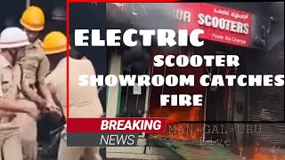 Electric scooter showroom catches fire in Naguri Mangalore by MAN GAL URU Live