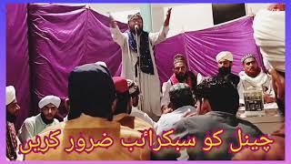 New saraiki naat by hafiz imran bandyalve