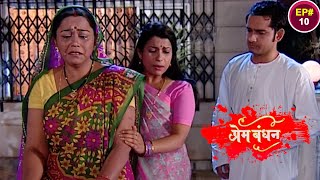 New Release Hindi Serial | प्रेम बंधन नया फुल एपिसोड | Prem Bandhan | Episode- 10 | Latest Serial