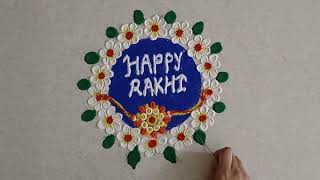 रक्षाबंधन रांगोळी | Rakshabandhan special rangoli | Easy Rakshabandhan rangoli | Easy Rakhi rangoli