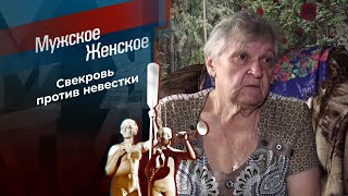 Коза урюпинская. Мужское / Женское. Выпуск от 11.10.2021