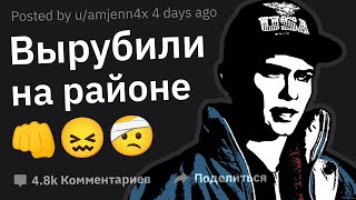 Люди, Которых Пытались Убить, Как Вы Выжили?