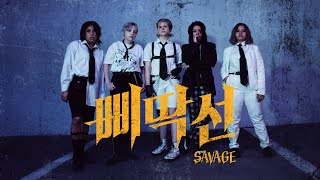 [KPOP] A.C.E (에이스) - ‘SAVAGE’ (삐딱선) | Full Dance Cover By WANTED