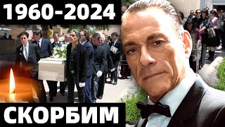 ЕГО ЗНАЛ ВЕСЬ МИР..УМЕР ГОЛЛИВУДСКАЯ ЗВЕЗДА МИРОВОГО КИНО JEAN-CLAUDE VAN DAMME (ЖАН-КЛОД ВАН ДАММ)