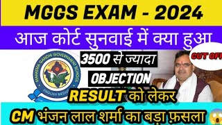 MGGS Result 2024 | MGGS Cut-off 2024 |Mggs Court News | Level 2 Result Rewise |Level 1 Cut-off