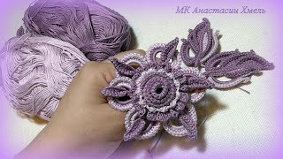 МК Цветок обвязка шнуром Ирландское кружево Irish lace crocheting flower