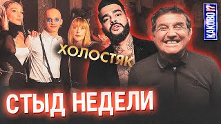 ПУГАЧЕВА ПОШЛА НА ШАБАШ ИВЛЕЕВОЙ | ТИМАТИ И ШОУ ДЛЯ ОТСТАЛЫХ | КАКОВО!?