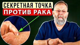 Рак и Онкология больше не страшны! Как уберечься от рака и онкологии?