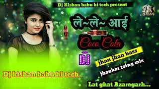 Dj Kishan Babu Hi tech Hard bass mix Le le aai ko ko kola Lat ghat Azamgarh new bhojpuri song