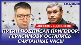 Срочно! В России начался кровавый хаос! Армия готовит переворот – топ-аналитик Демченко