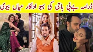 Baby Baji Ki Bahuwain Episode 20 Cast Real Life Partners | Baby Baji Ki Bahuwain Ep 21 Actors Wife