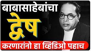 बाबासाहेबांची ॲलर्जी असणाऱ्यांनी हा व्हिडिओ पहाच | भिमजयंती स्पेशल by Ashish Magar Sir