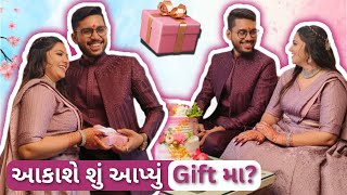 Engagement મા આકાશે શું 🎁 આપી ? | Gift Unboxing 🤩#wedding #love #dailyvideoblog #vlogger #gifts