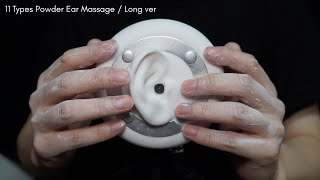 ASMR 11 Types Powder Ear Massage for the Best Sleep (No Talking)