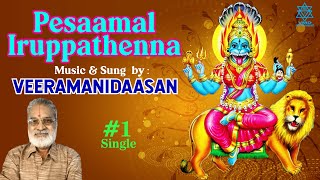 Pesaamal Iruppadhenna – Song (Single)  #veeramanidaasan  #veeramanidasan