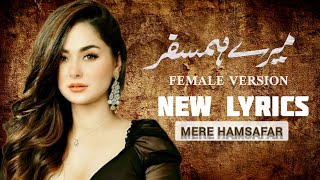 Yeh Ishq Tum na Karna - OST - Female Version - Maher Anjum