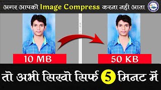 How to Compress any Images | फोटो की साइज कम कैसे करें || By Ronak Gupta