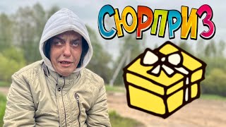 Подарок 🎁 героям Ниже Дна