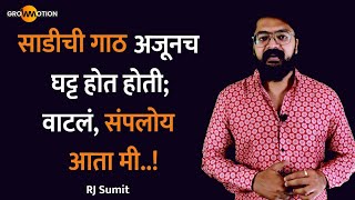 बाप मेल्यावर आणि जन्मल्यावर; दोनदाच रडायचं | Sumit Mogale | Grow Motion