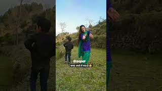 Blooper 😅 बच्चे की entry🤦 || Garhwali Shorts || Neelam Bisht ||