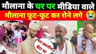 बारात जाने से चंद घंटा पहले घर से उठा दुलहा का जनाजां | Barat Jane Se Pehle Utha Dulha Ka Janaza