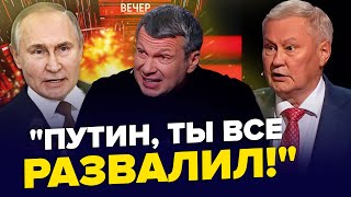 🔥Соловйов РОЗНОСИТЬ студію! Ходарьонок ОШЕЛЕШИВ про атаку РФ. Росіяни пішли ПРОТИ Путіна | Найкраще