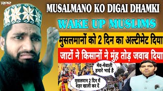 मुसलमानों को 2 दिन में शहर खाली करने का अल्टीमेट, 🇸🇦 Wake up Muslims | Indian Reaction