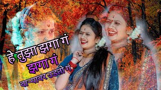 Tuza Zagab Ga #तुझ_झगा_गं_Remix_Dj_Sachin_Rock_Beed  Marathi Dj Song Remix