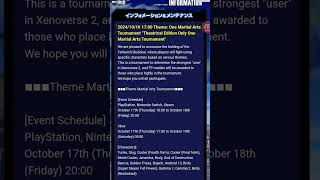 World Martial Art Tournament Event Information | Dragon Ball Xenoverse 2 10/16/24